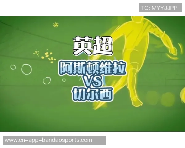 阿斯顿维拉继续追求亚伯拉罕同时寻求埃利奥特离队解决方案