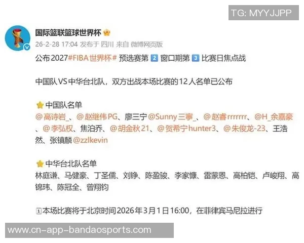 明天中国男篮迎战中国台北FIBA最新名单保持不变全员出战